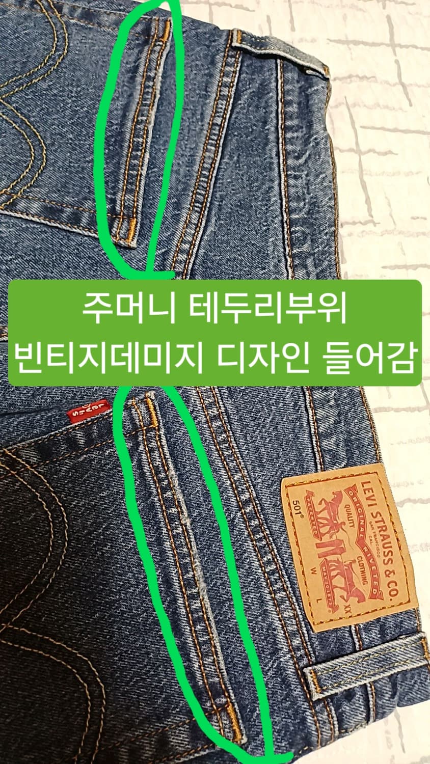 리바이스 501 청바지 27인치 기장97 상품이미지7