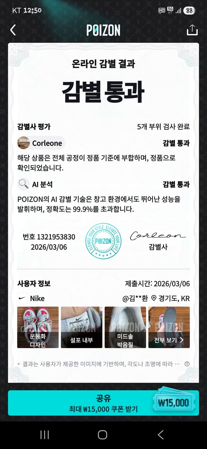 슈프림 나이키 98 바시티 레드 240 상품이미지9