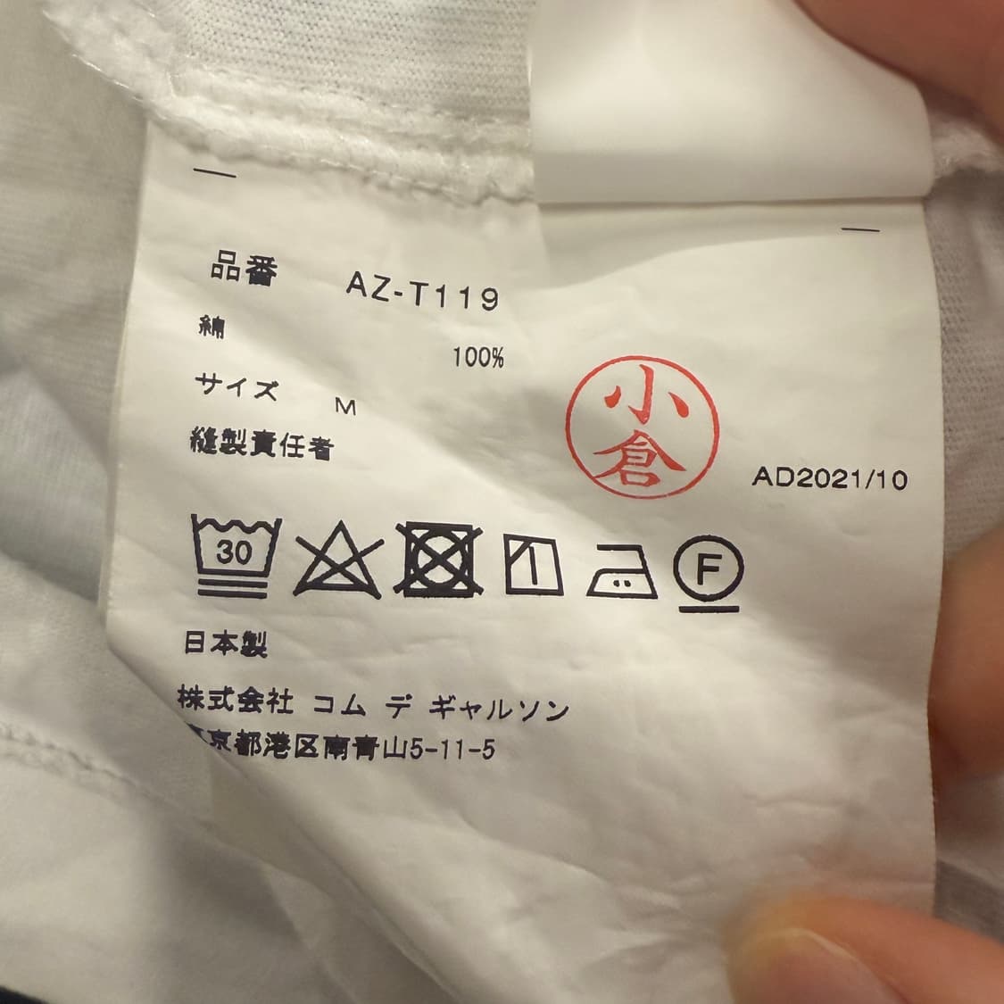 꼼데가르송 화이트 블랙 와펜 롱슬리브 상품이미지6