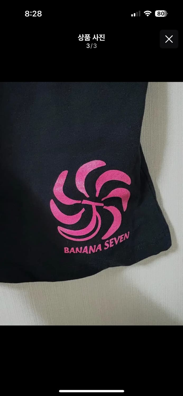 y2k BANANA SAVEN 바나나세븐 빈티지 티셔츠 상품이미지3