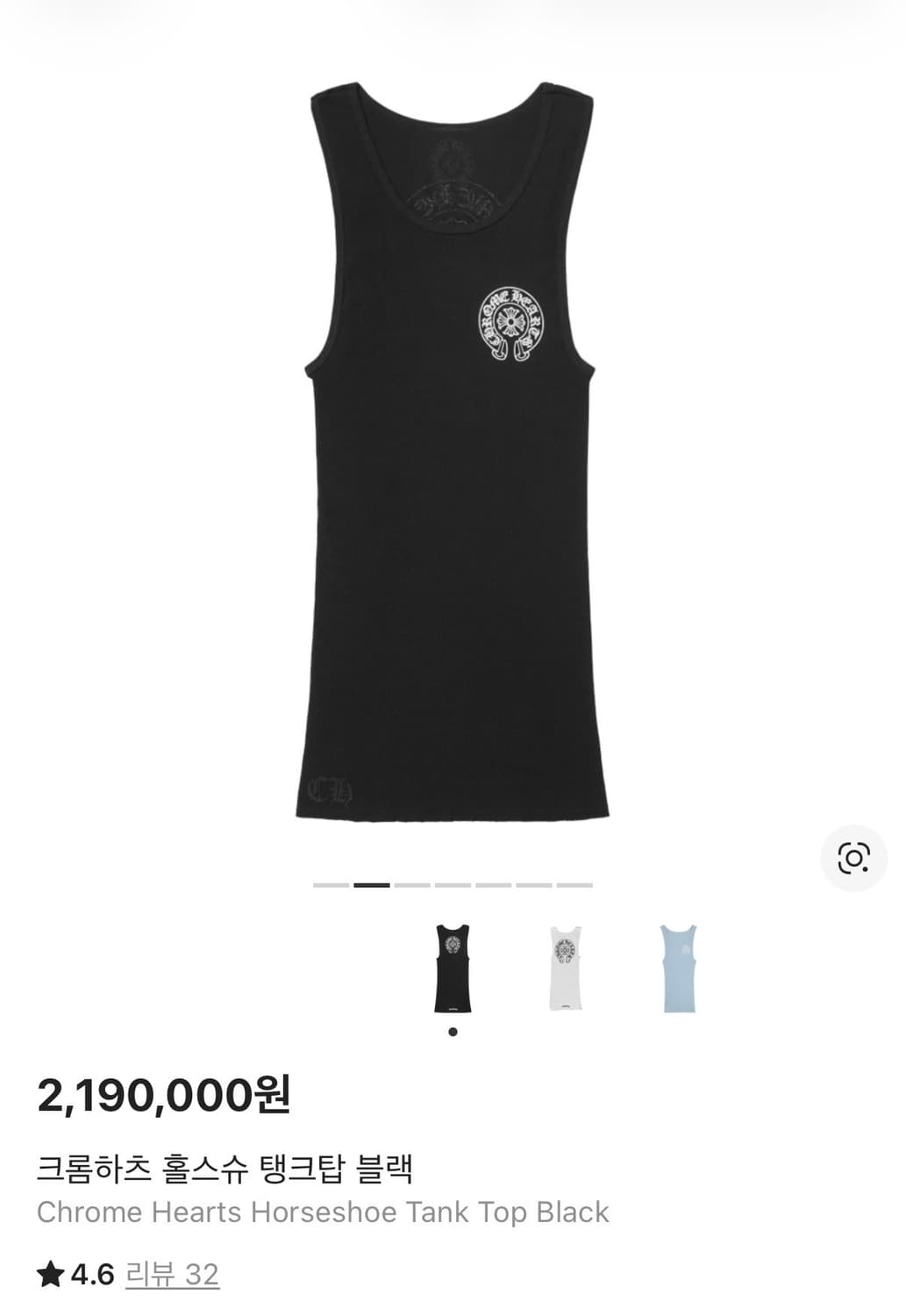 크롬하츠 홀스슈 나시 상품이미지2