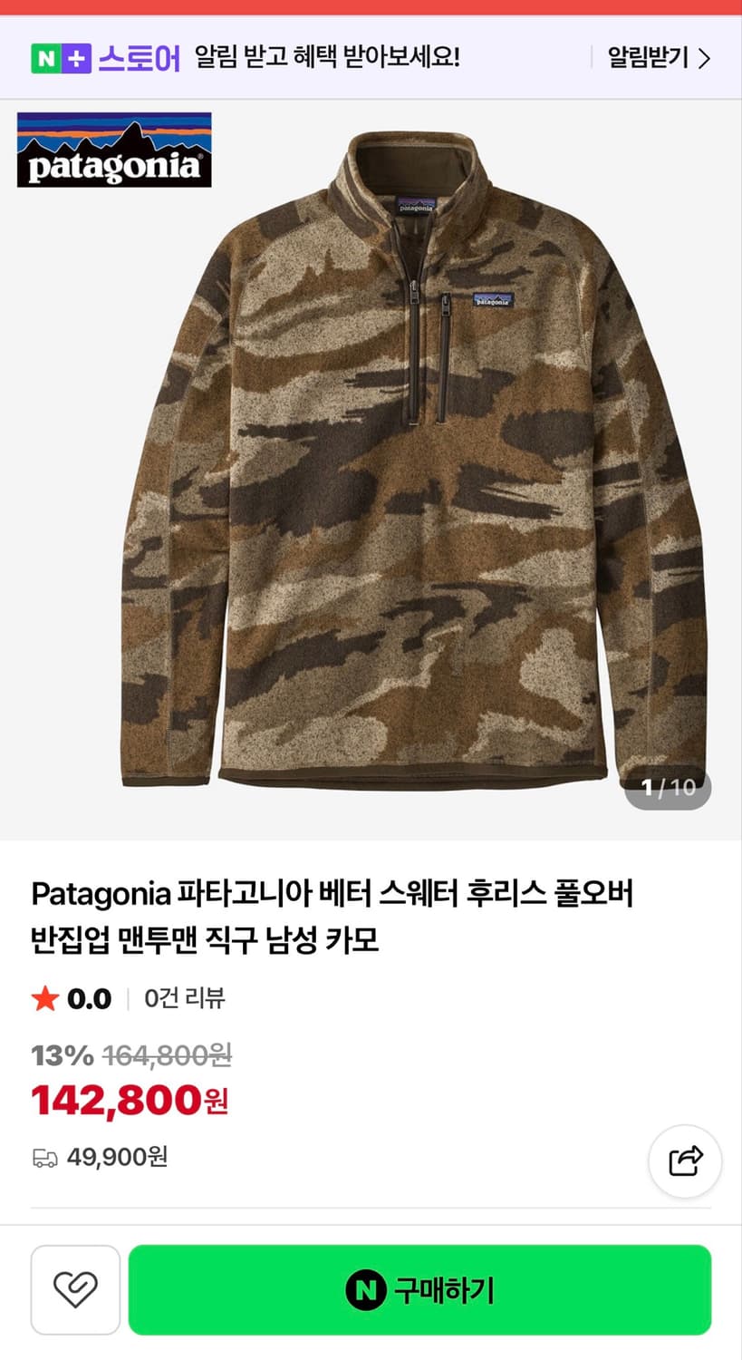 파타고니아 카모 캠핑 등산 풀오버 반집업 스웨터 상품이미지6