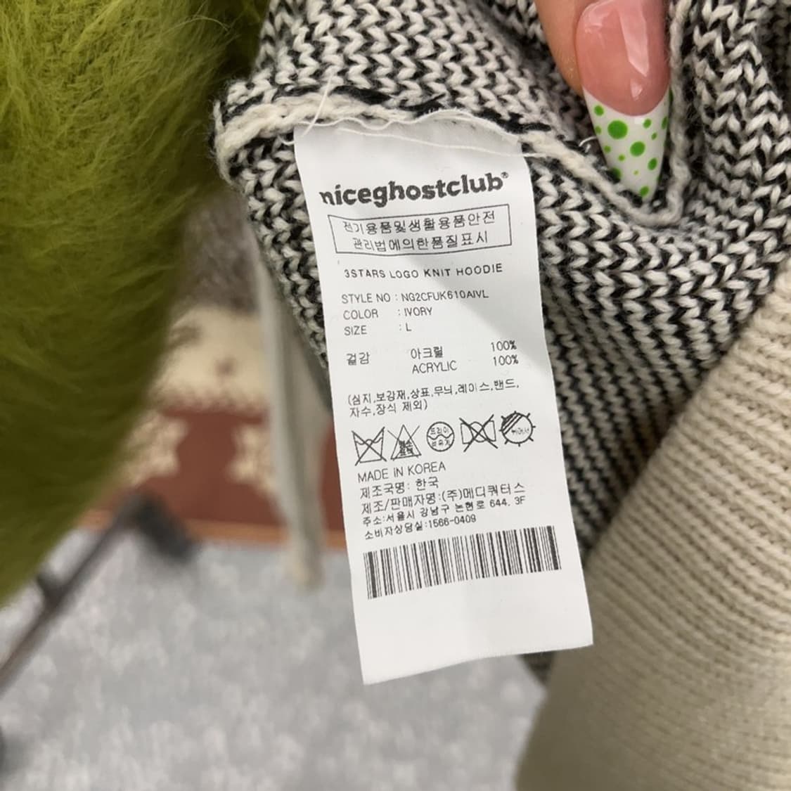 나이스 고스트 클럽 키치 쓰리스타즈 트윙클 니트 후드티 L C08959 상품이미지6
