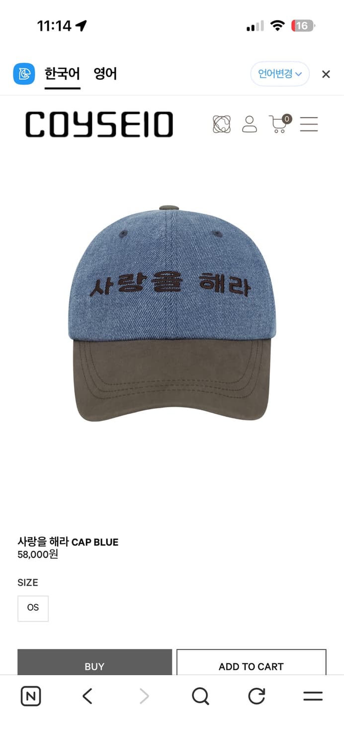 새상품 코이세이오 사랑을 해라 모자 캡 블루 상품이미지1