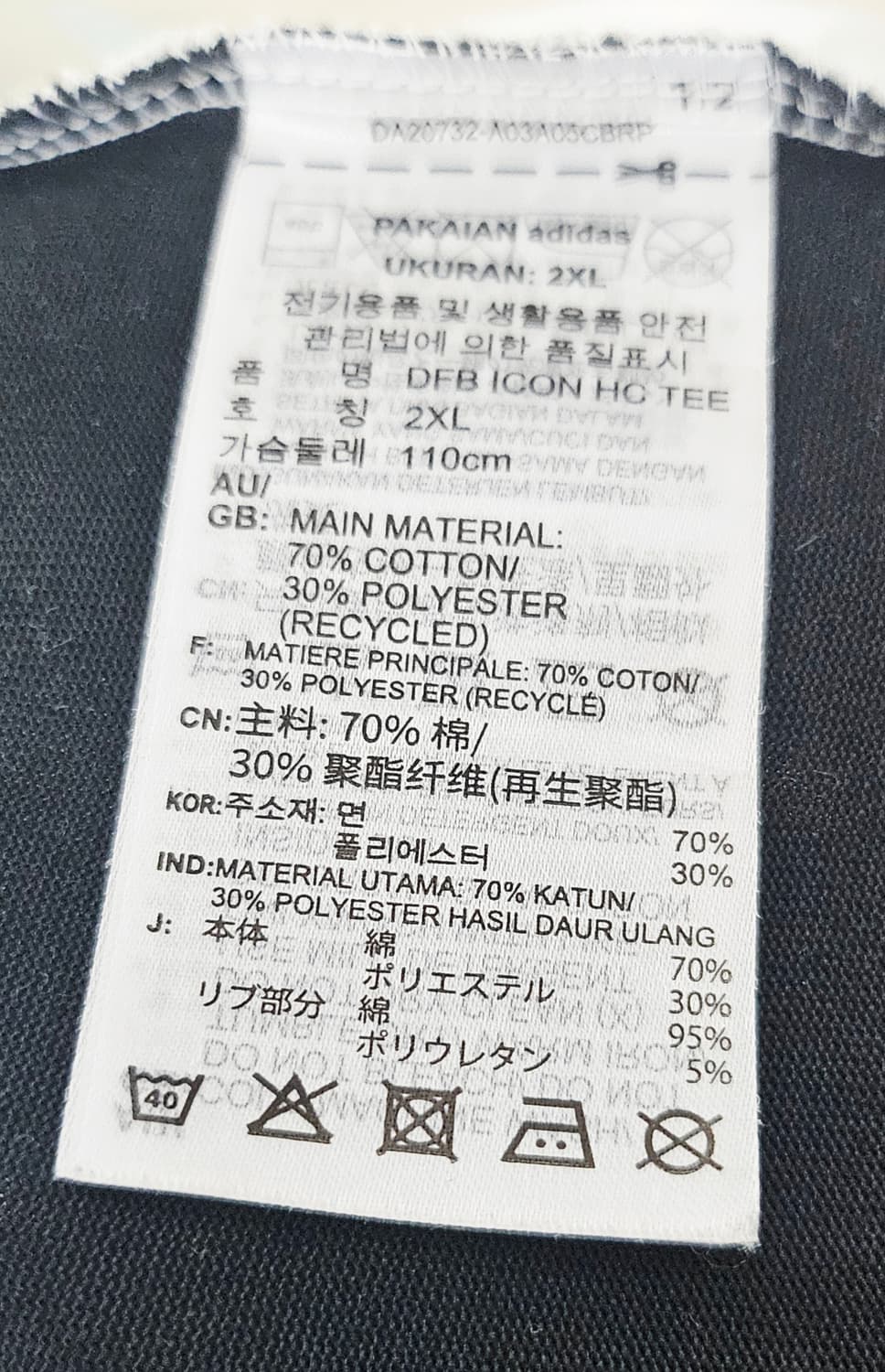 (110~115)2XL☆초대장급☆아디다스 독일 국가대표아이콘[검흰]반팔티 상품이미지4
