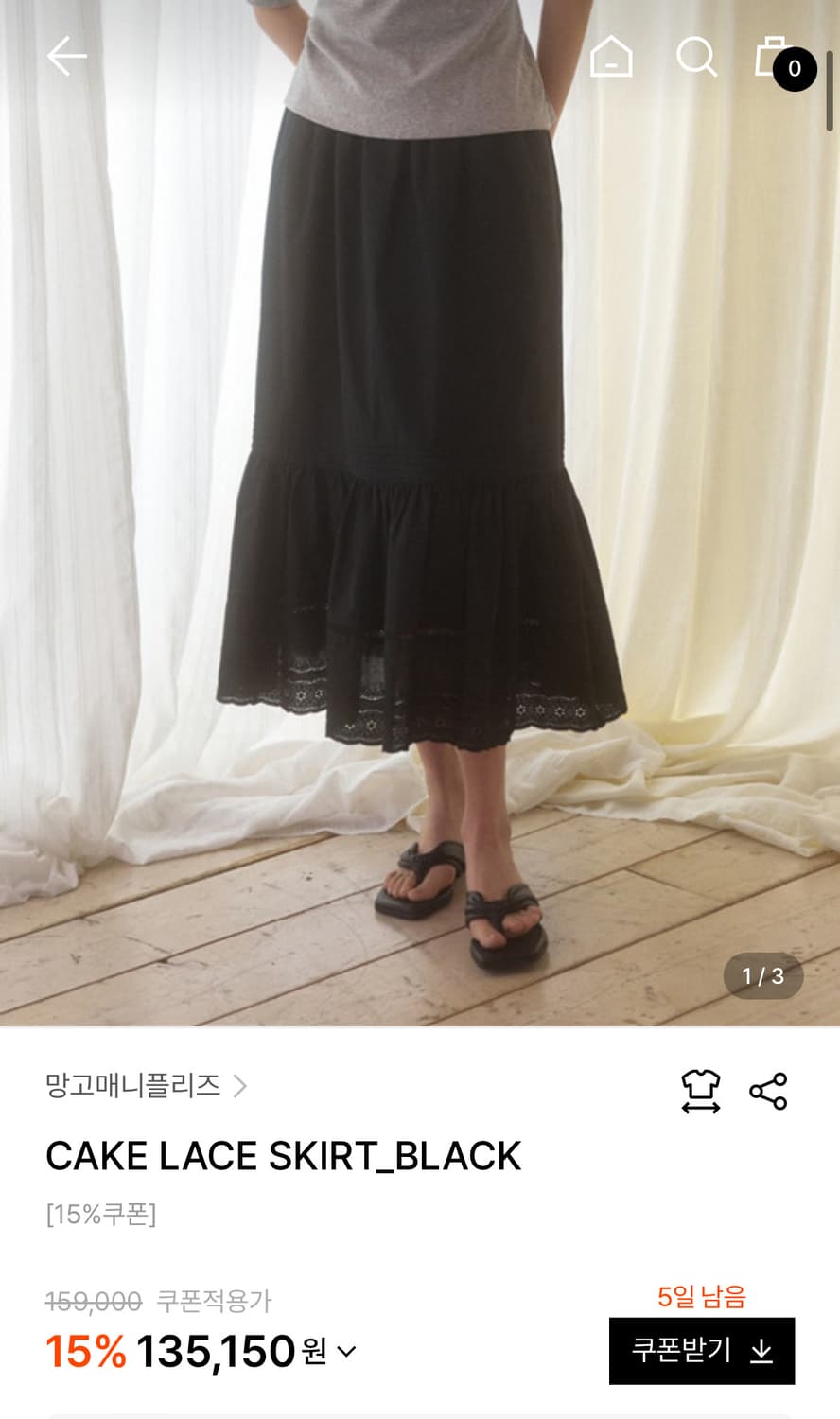 망고매니플리즈 케이크 레이스 스커트 상품이미지2
