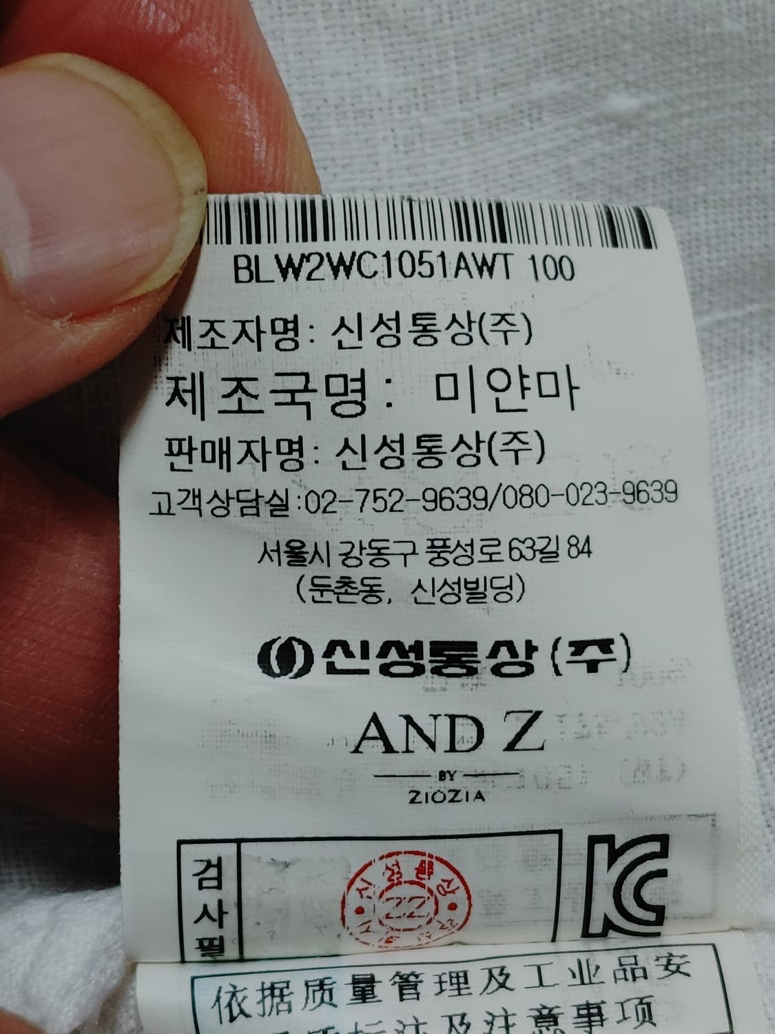 A ND Z 엔드지 마소재 5-6소매 셔츠 상품이미지7