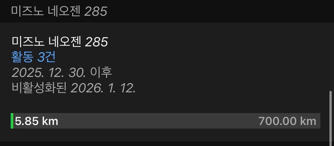 미즈노 네오젠1 285 상품이미지3