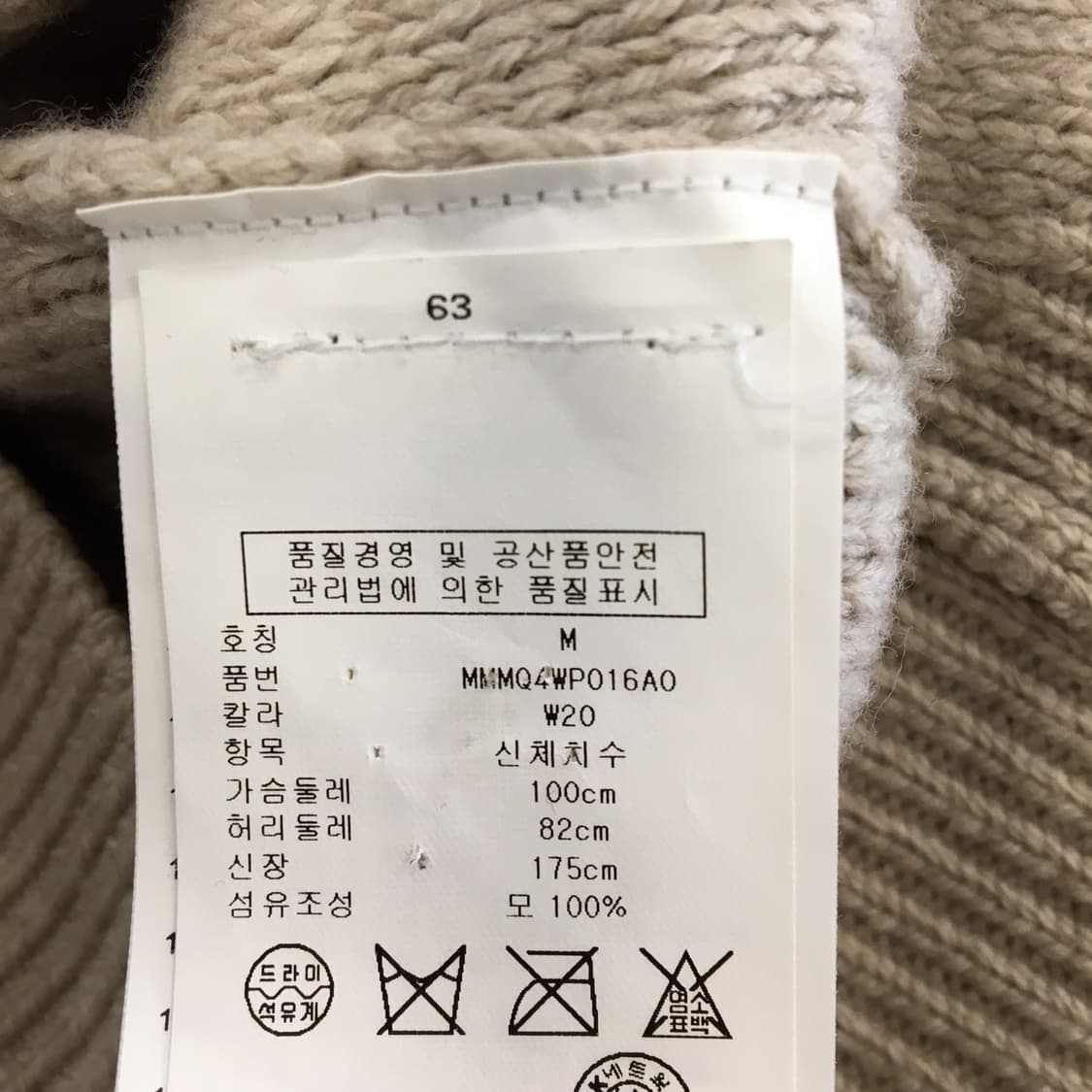 클럽모나코 이탈리안얀 울 100% 짜임니트 M (국내판)  상품이미지6