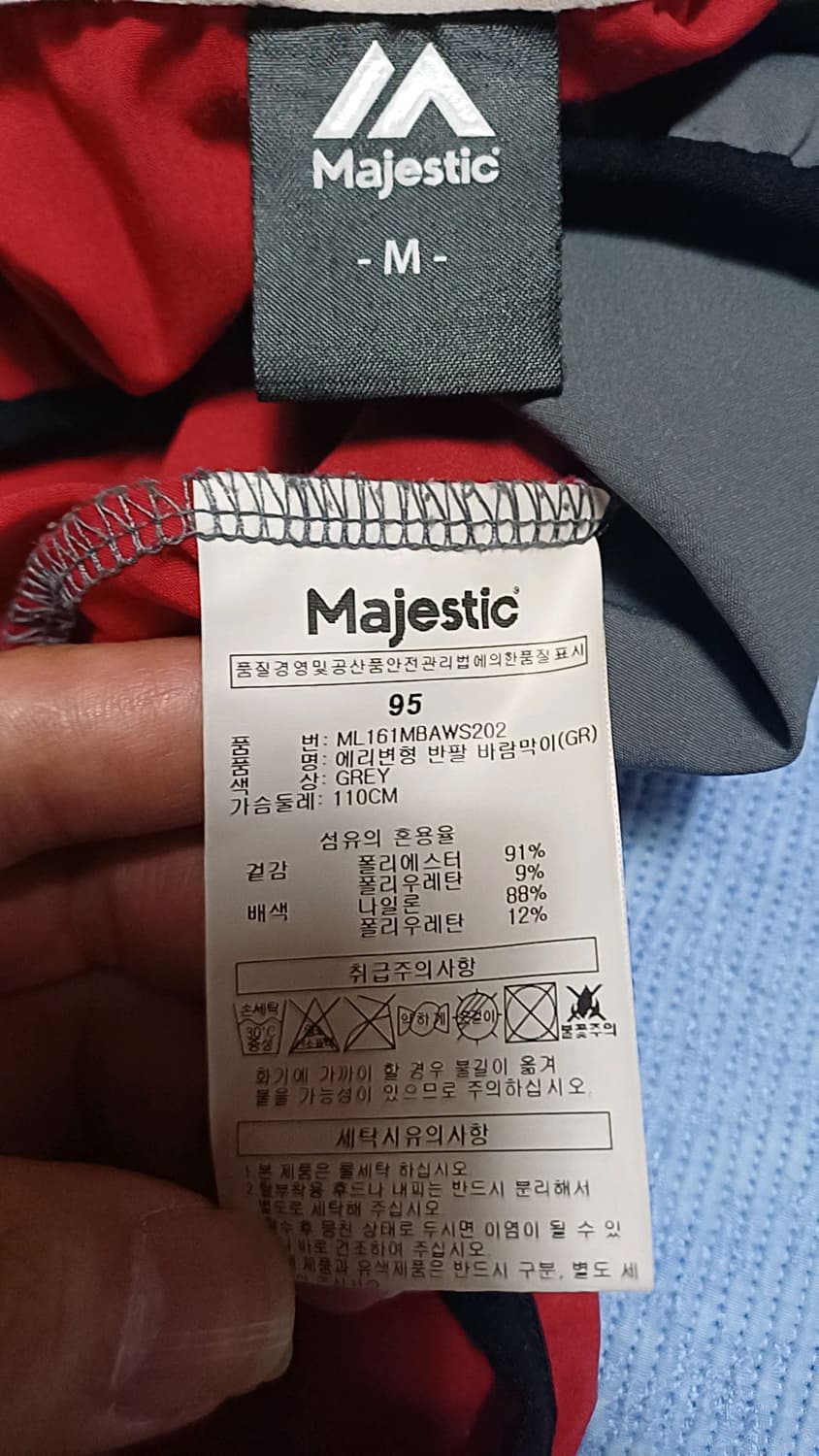 마제스틱 기능성야구반팔 실측100 가슴55 기장74 상품이미지6