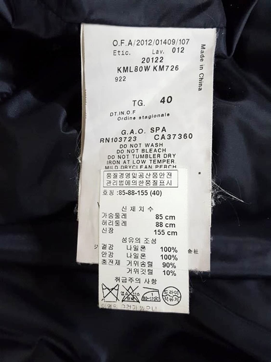 아르마니 꼴레지오니 여성 다운 패딩 코트 S 상품이미지8