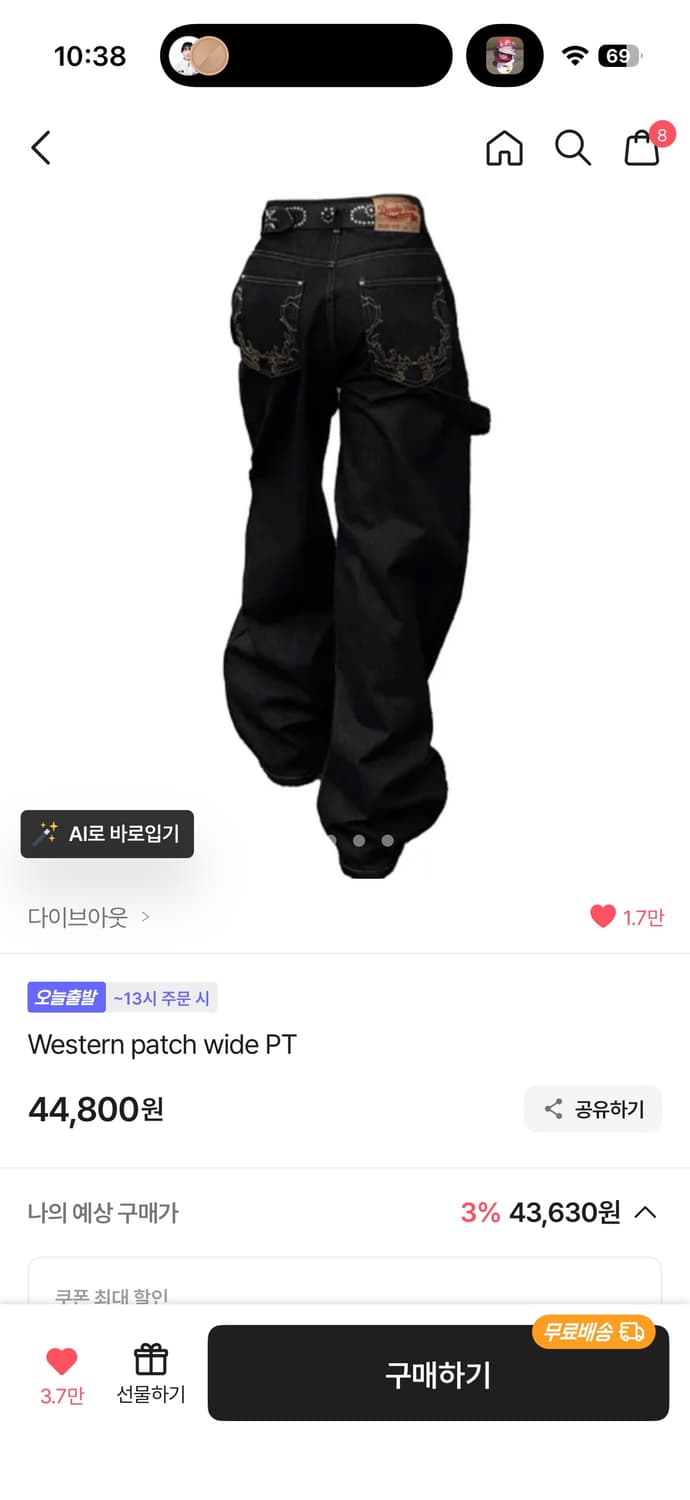 다이브아웃 Western patch wide PT 상품이미지1