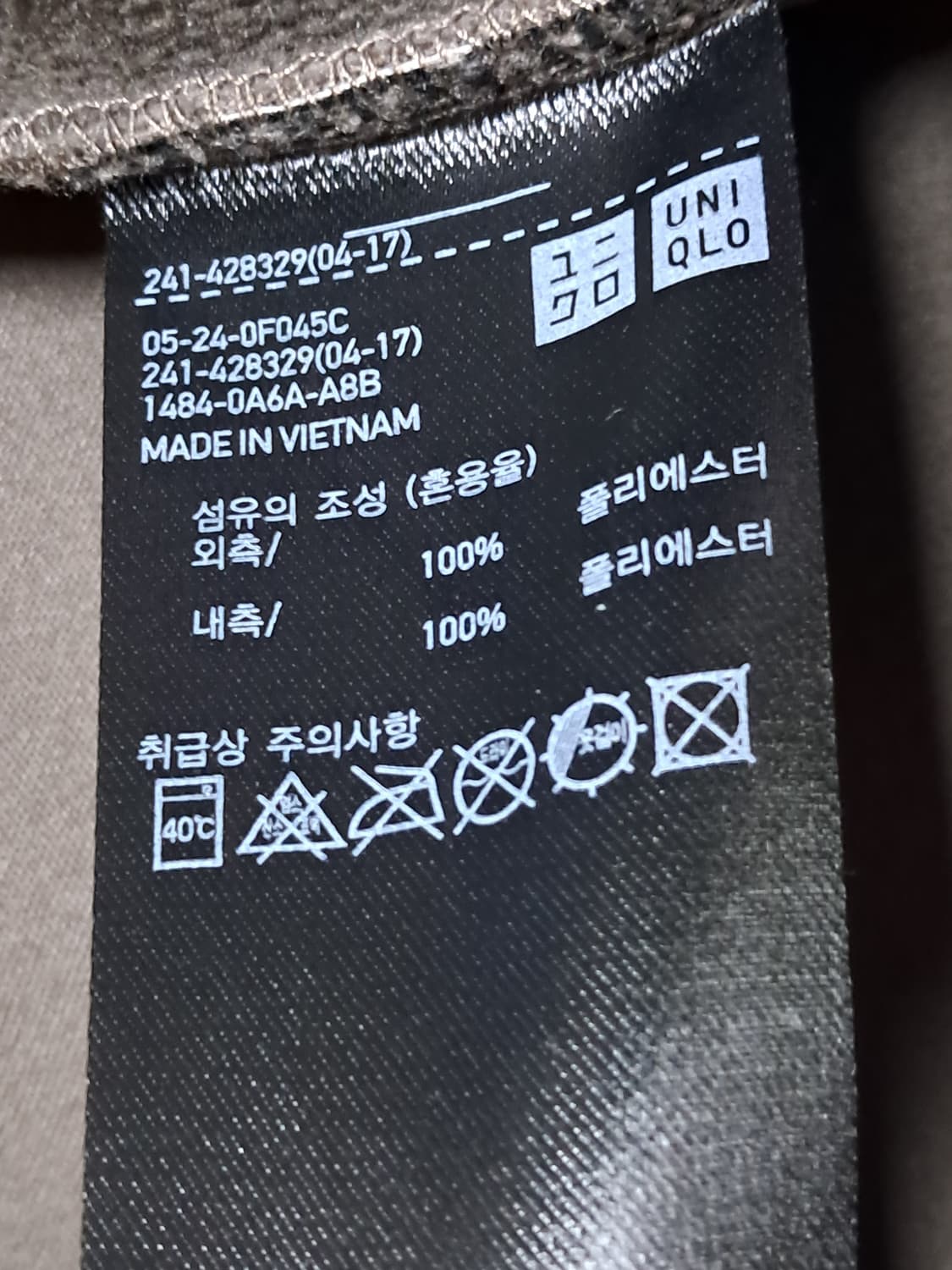 유니클로 밍크 퍼 자켓 L 상품이미지10