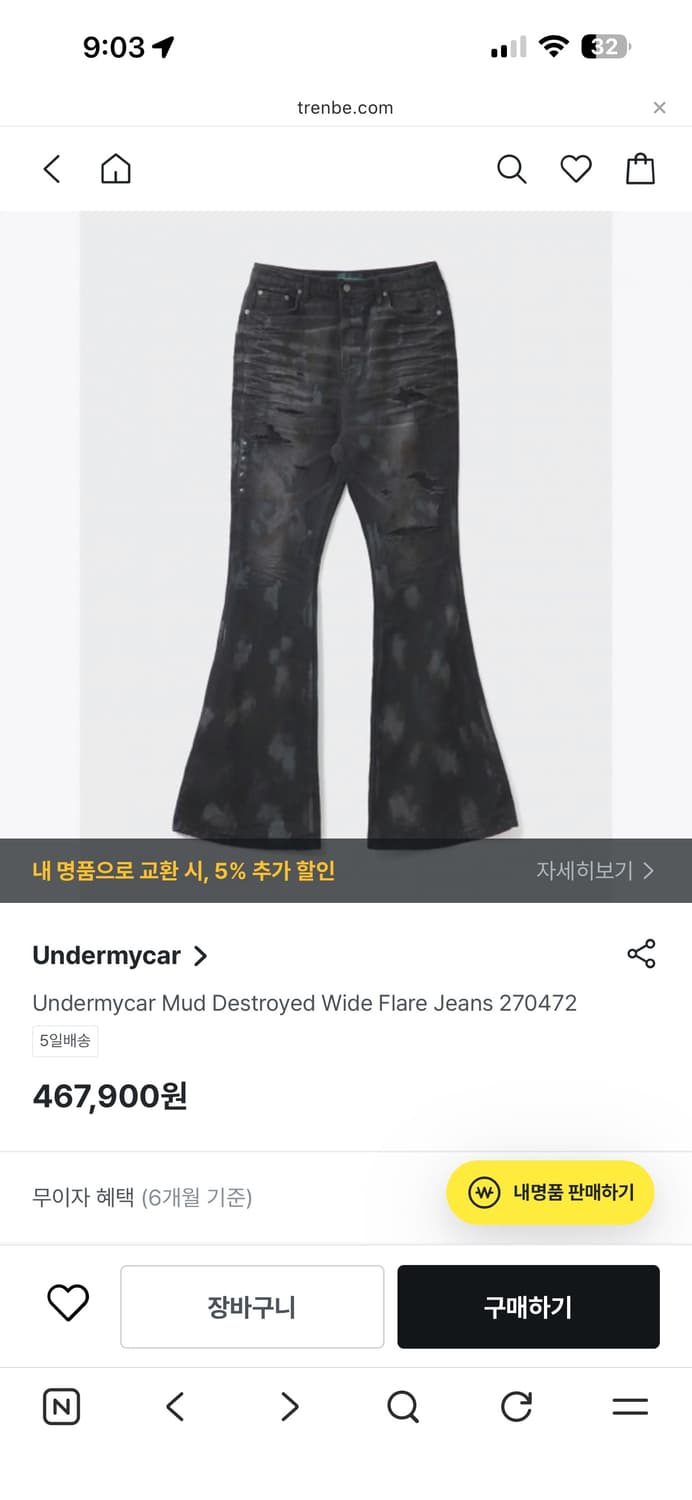 언더마이카 Mud Destroyed Wide Flare Jeans 상품이미지6