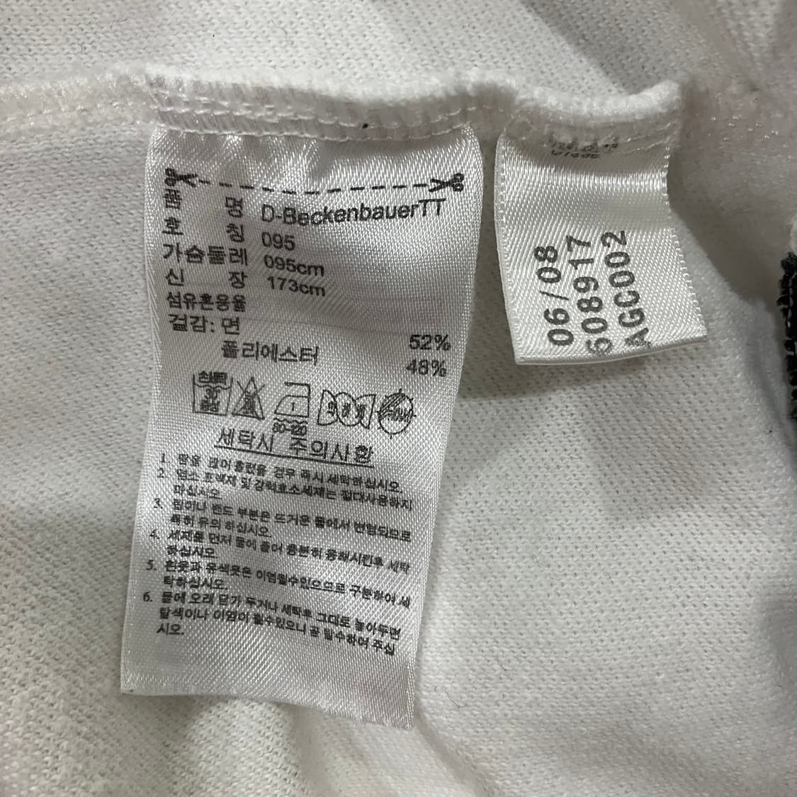 320 아디다스 베켄바우어 져지 흰검 화이트 상품이미지4