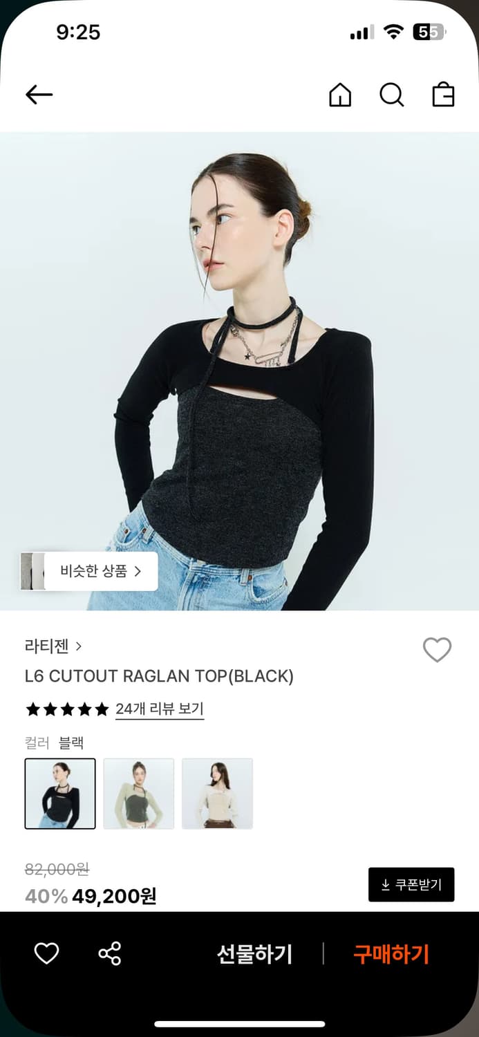 라티젠 롱슬리브 상품이미지1