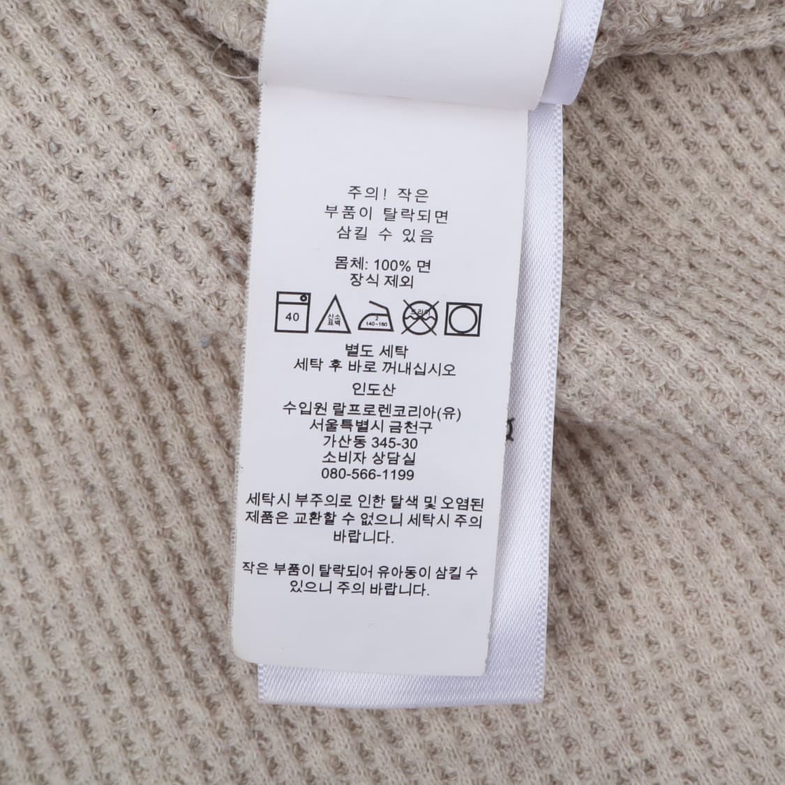 폴로 랄프로렌 QR 베이지 와플 롱슬리브 상품이미지10