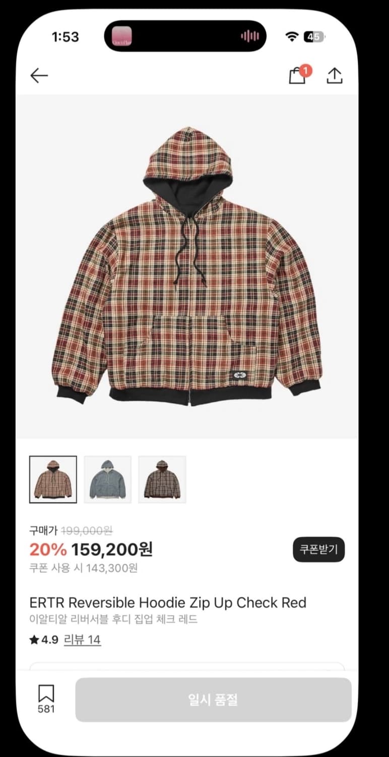 ERTR 이알티알 리버시블 후드집업 L 상품이미지1