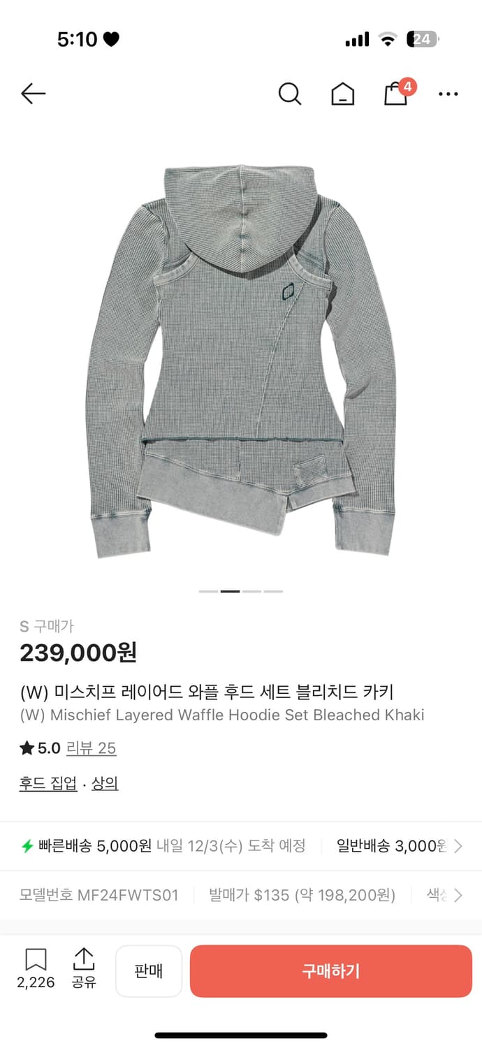 (W) 미스치프 레이어드 와플 후드 세트 블리치드 카키 상품이미지2