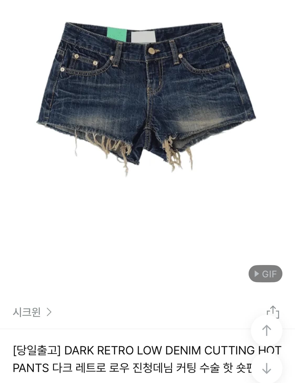 시크윈 다크레트로 로우진청데님 숏팬츠 상품이미지1