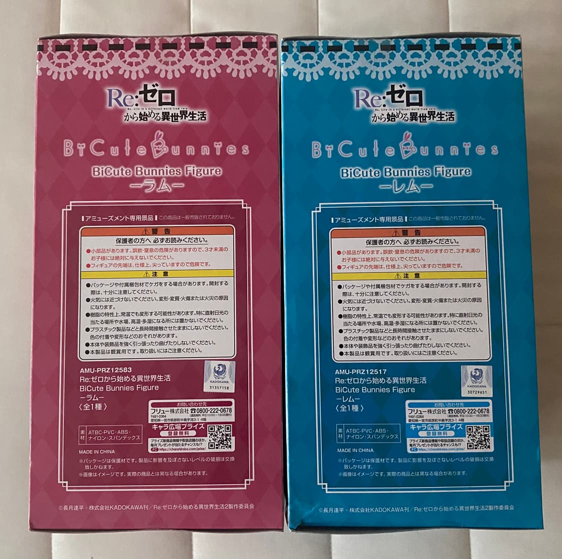 후류 Re:제로 렘•람 바이큐트 바니 피규어 일괄🐰 상품이미지4