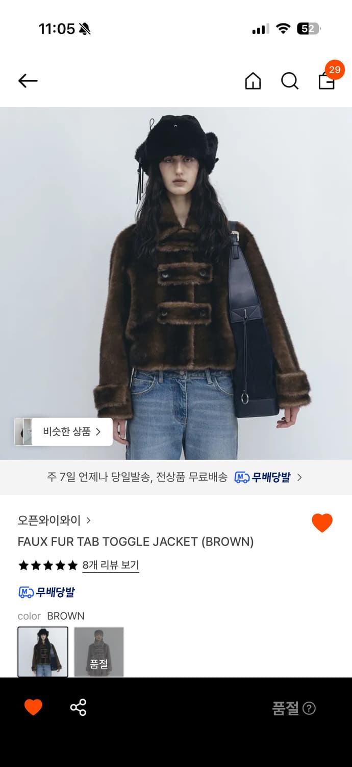 open yy 오픈와이와이 퍼자켓 브라운 상품이미지5