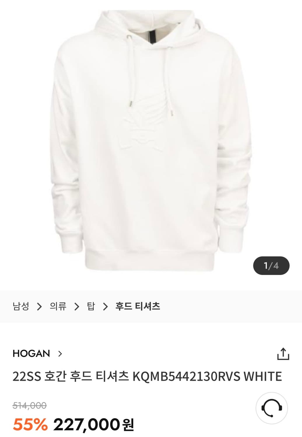 [110] 호간 엠보 후드티 상품이미지1