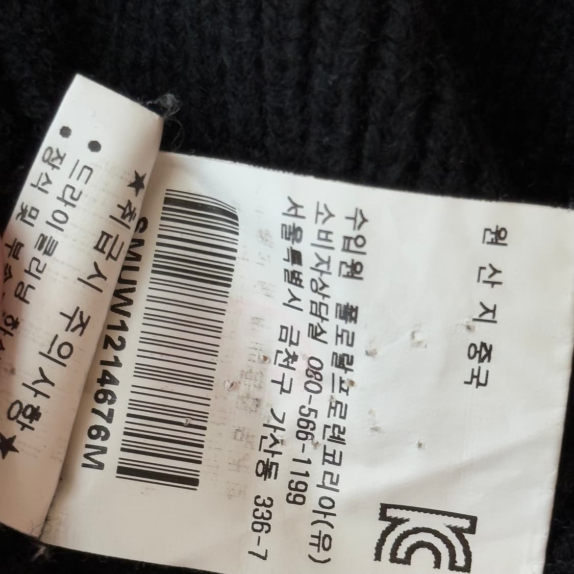 폴로 랄프로렌 빅포니 USA 투웨이 니트 집업 상품이미지4