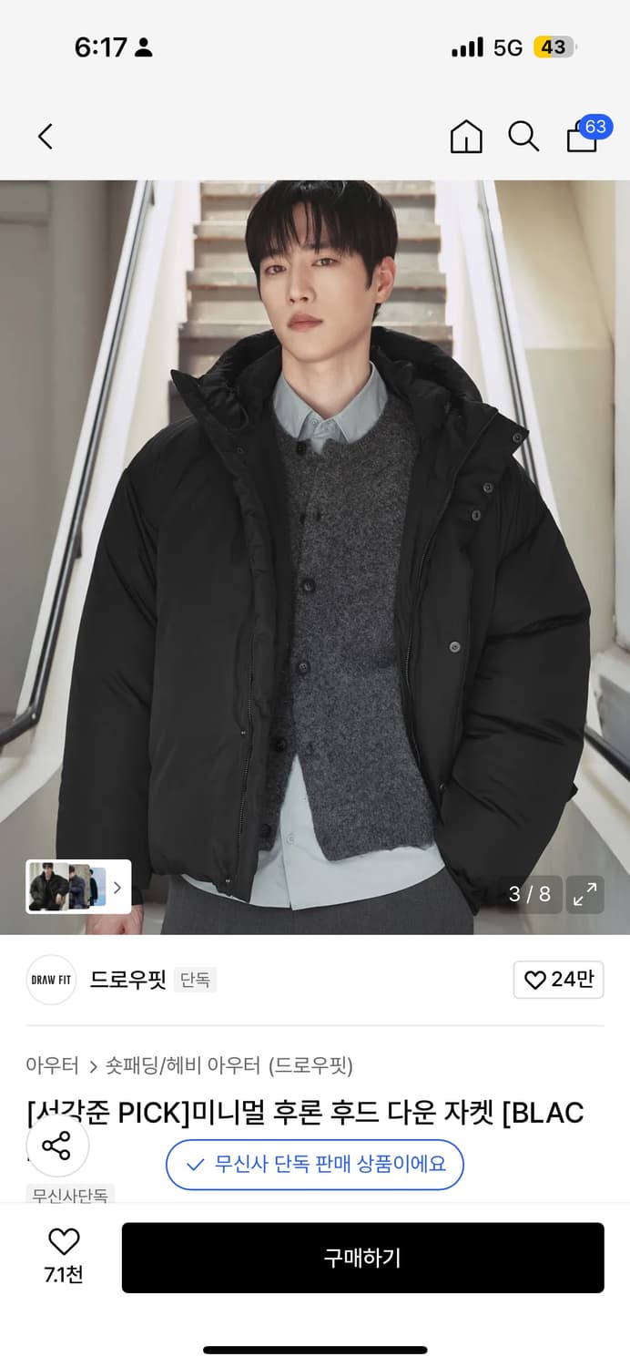 드로우핏 미니멀 패딩 xl 상품이미지1