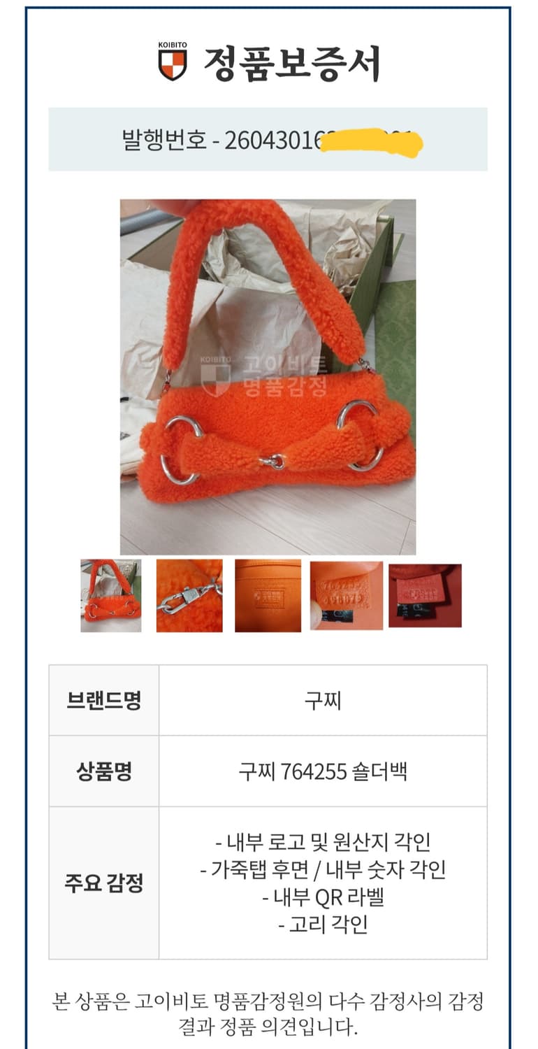 🧡구찌 홀스빗 체인 숄더백 한정판🧡 상품이미지2