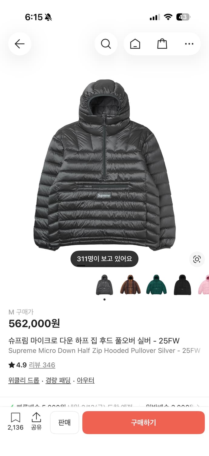 25FW 슈프림 마이크로패딩 자켓 실버 M 상품이미지1