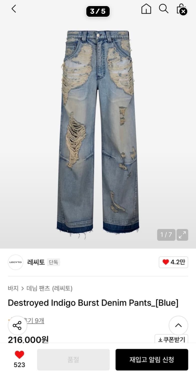 Lecyto Destroyed indigo burst Denim [M] 상품이미지1