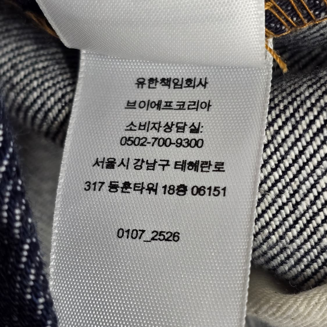(30) 슈프림 배기 셀비지 쇼츠 반바지 상품이미지4
