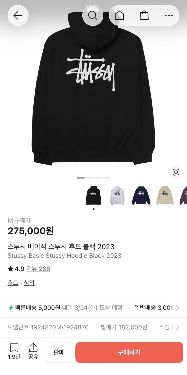 스투시 베이직 후드티 블랙 m 상품이미지4