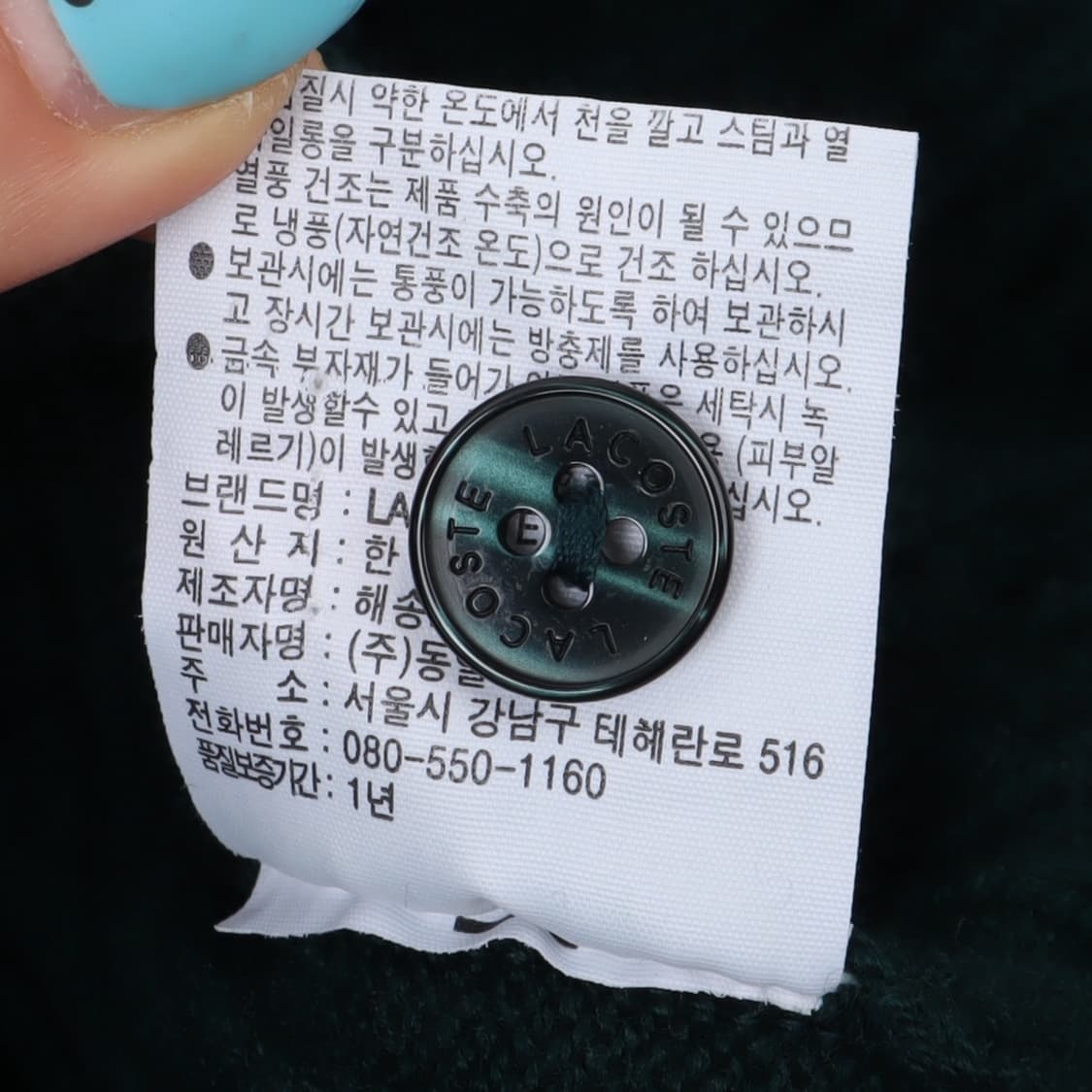 라코스테 딥그린 케이블 라운드 가디건 상품이미지10