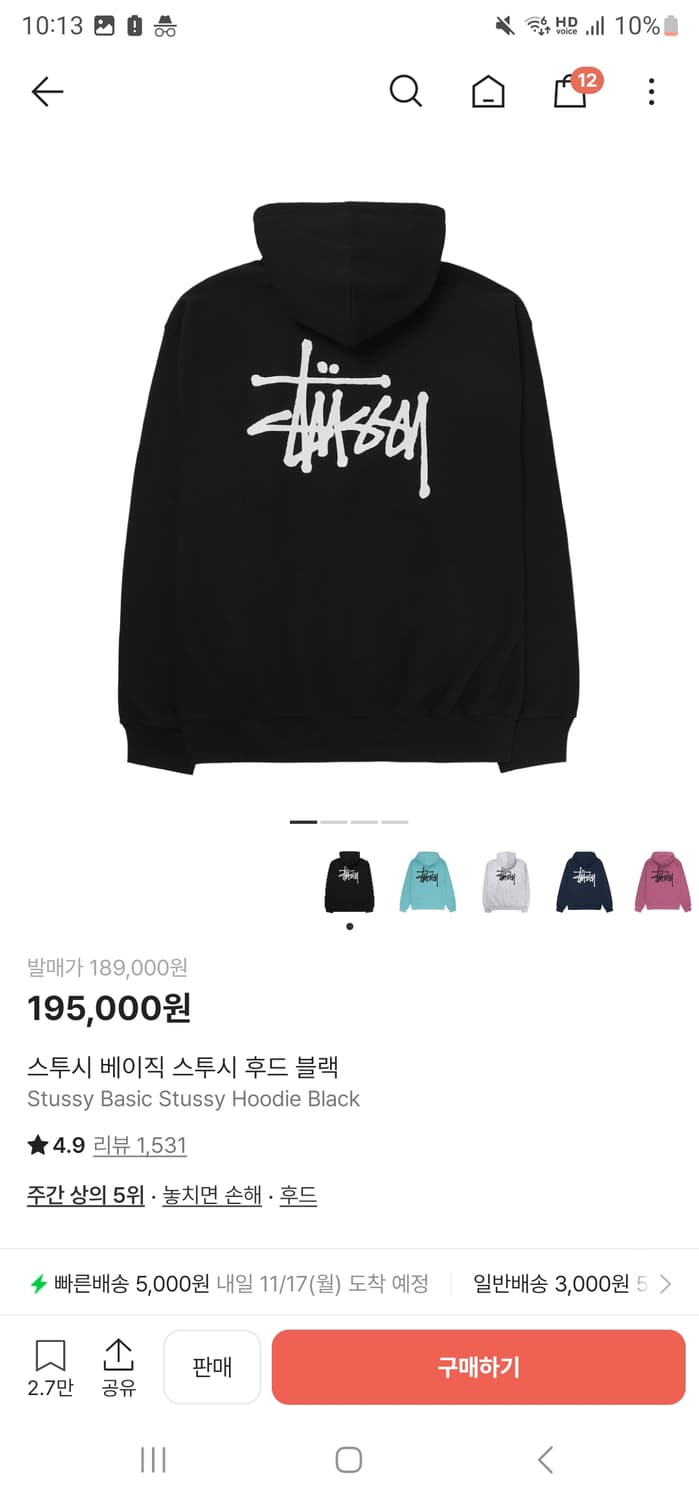 스투시 베이직 스투시 후드 블랙 상품이미지1