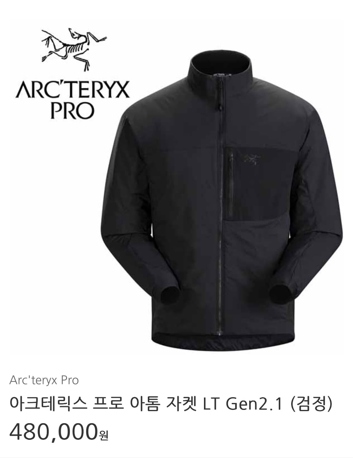Arcteryx Pro Atom Jacket Gen2.1 Black L 상품이미지1
