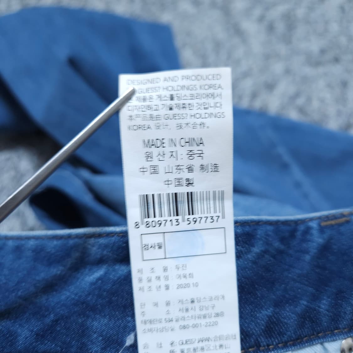 게스) 32 남자 슬림핏청바지 / 왕눈이샵 상품이미지10