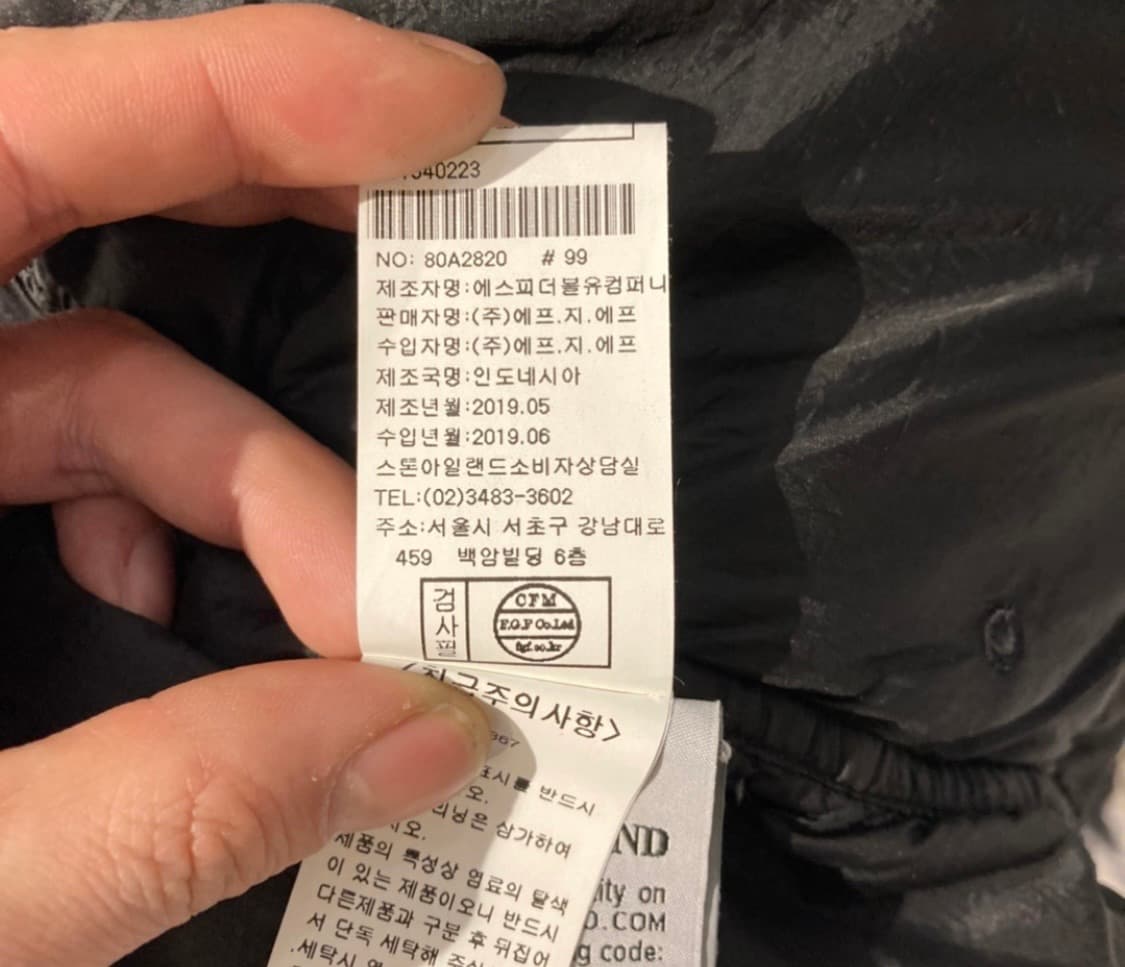 스톤아일랜드 크링클랩스 100 상품이미지4