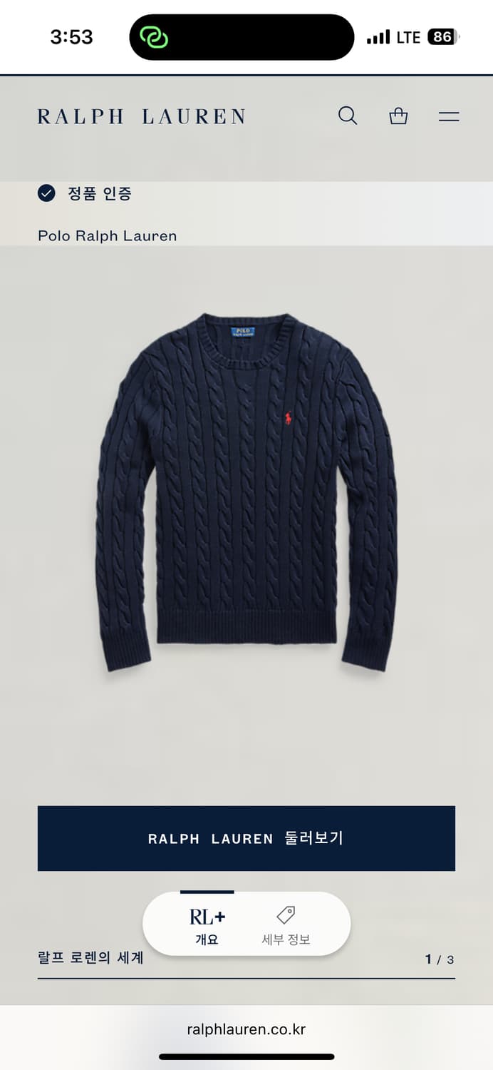 폴로 랄프로렌 꽈배기 니트 네이비 상품이미지2