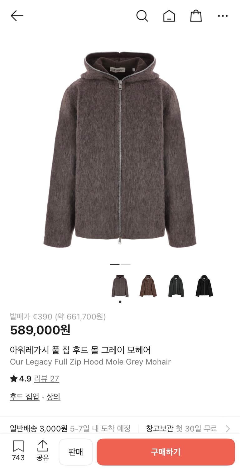 아워레가시 풀 집업 후드 모헤어 48 상품이미지3