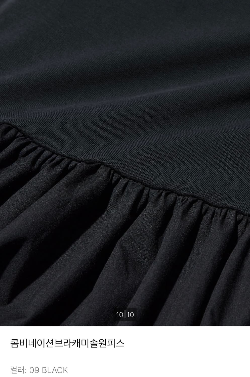 유니클로 콤비네이션 브라캐미솔 원피스 상품이미지4