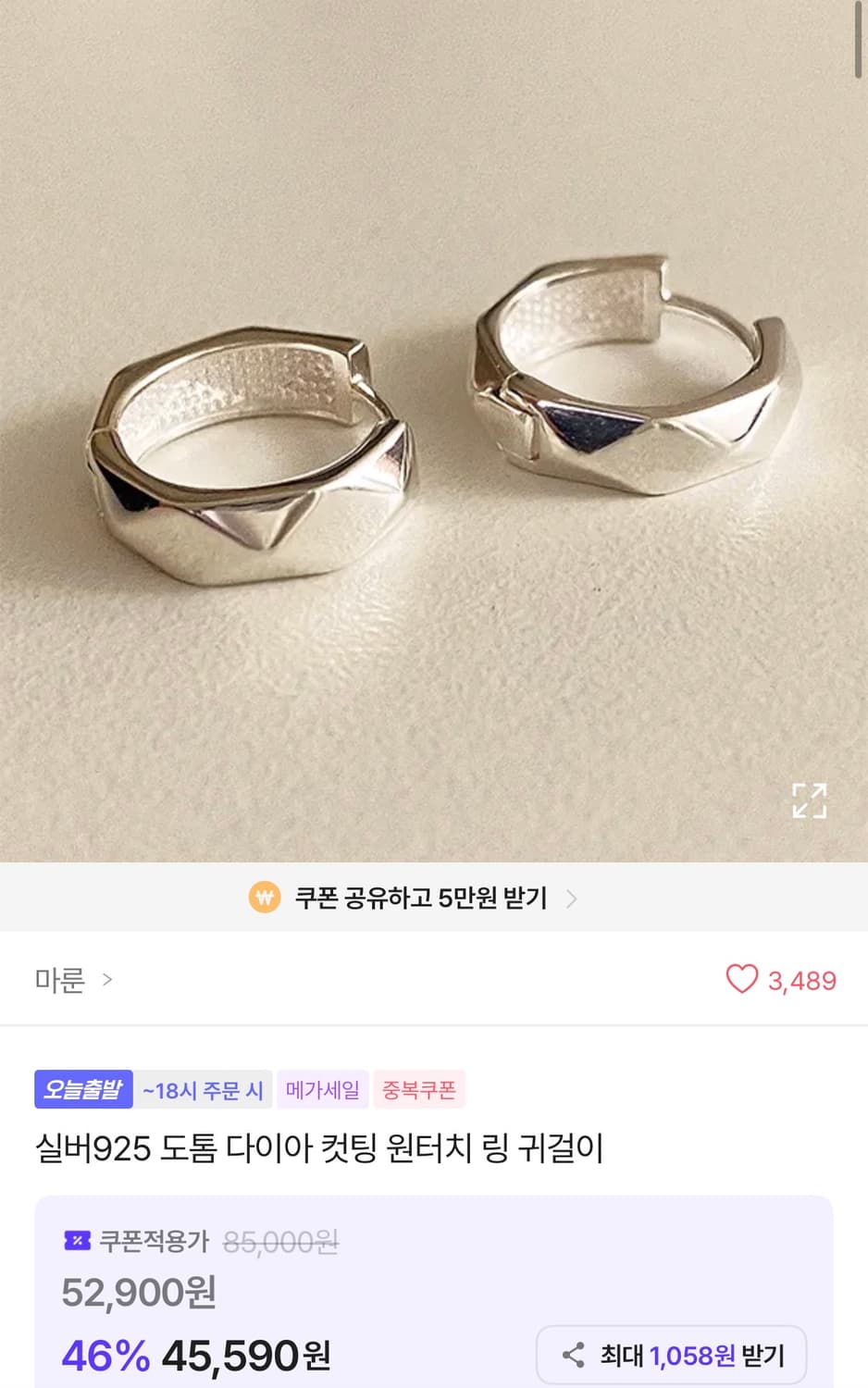 새상품) 실버 925 다이아 컷팅 원터치 귀걸이 실버 상품이미지3