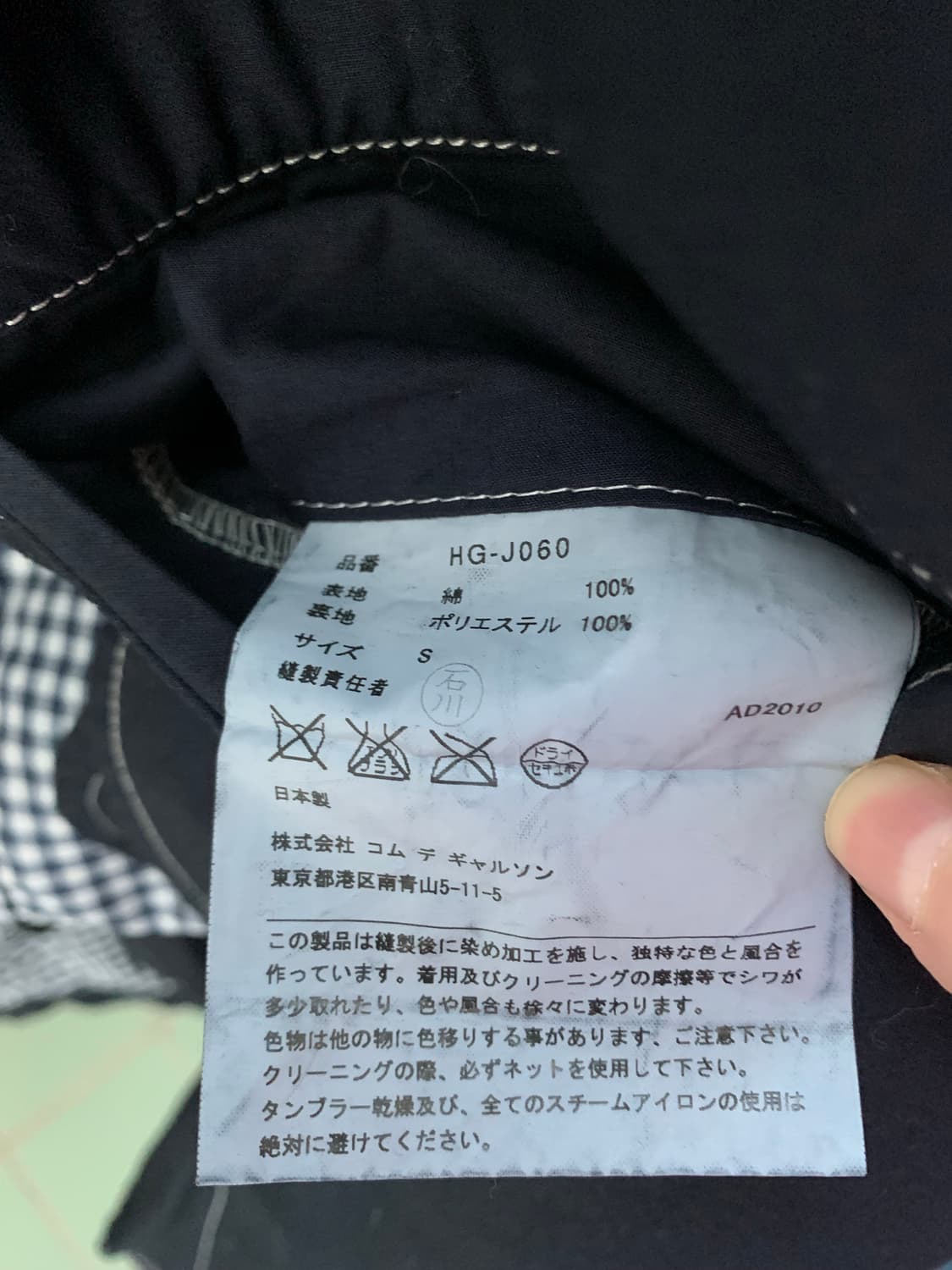 꼼데가르송 옴므 스티치 깅엄 자켓 s 상품이미지9