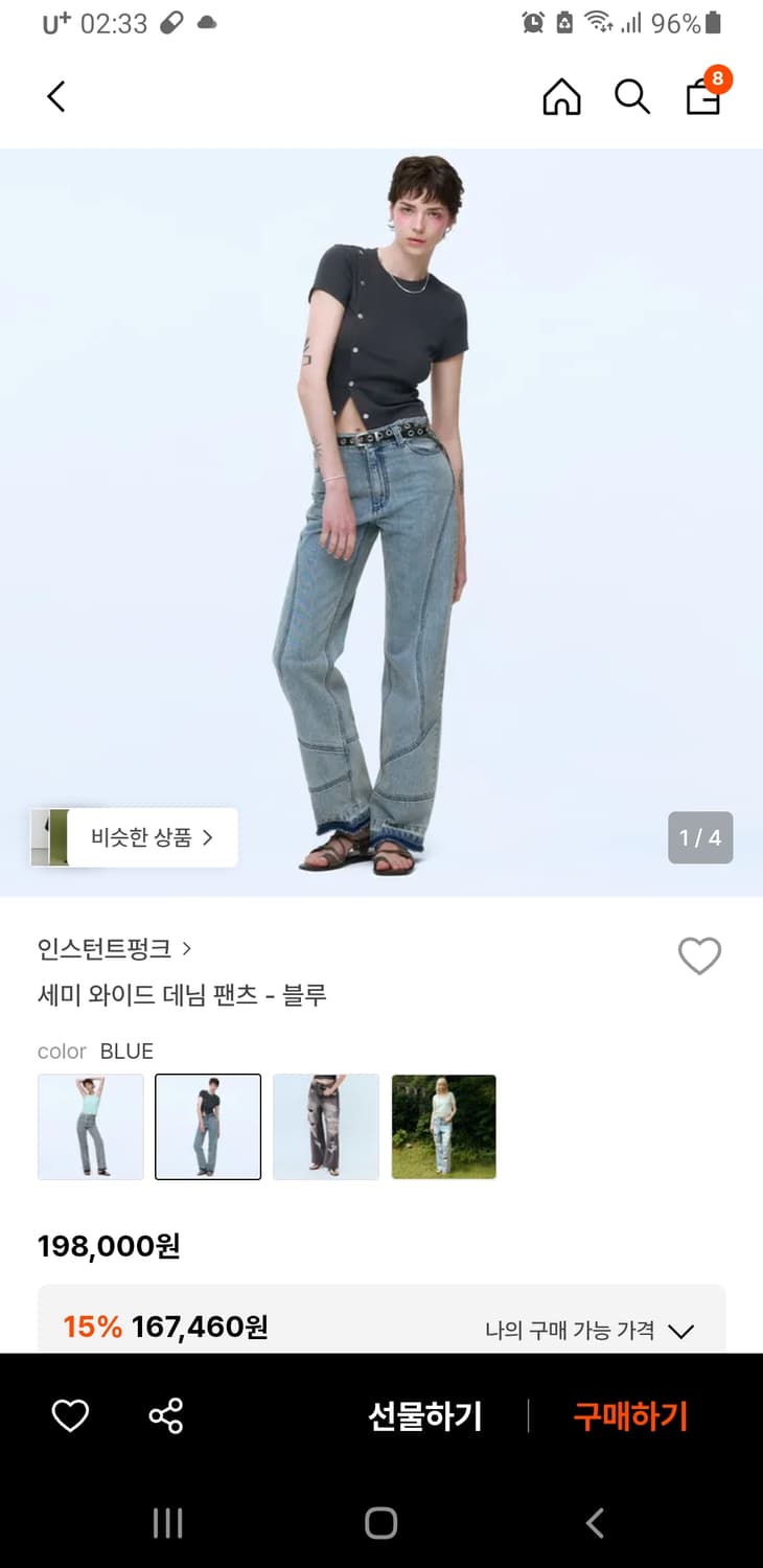 인스턴트펑크 세미와이드데님  상품이미지2