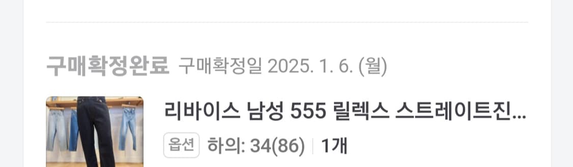 리바이스 555 96 릴렉스 스트레이트핏 청바지 팝니다 상품이미지4