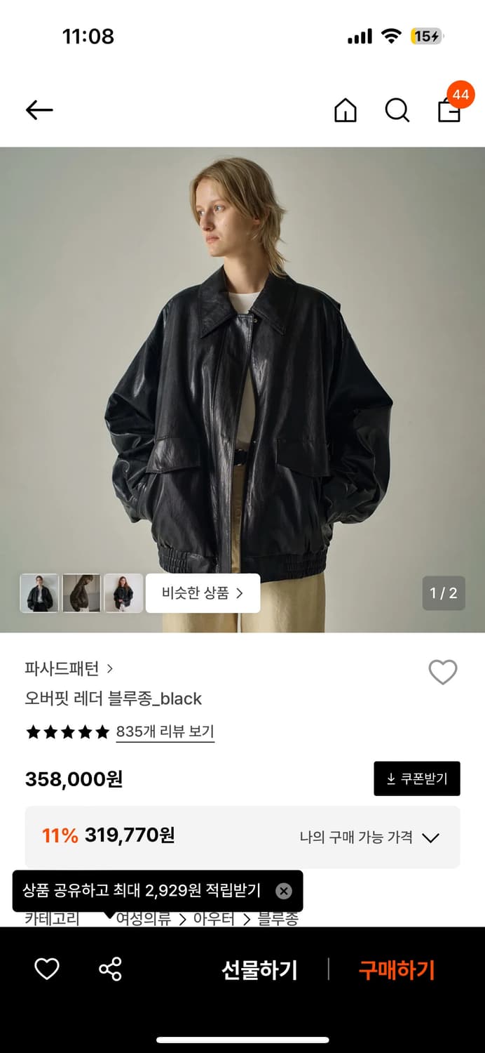  파사드패턴 오버핏 레더 자켓 M 상품이미지1