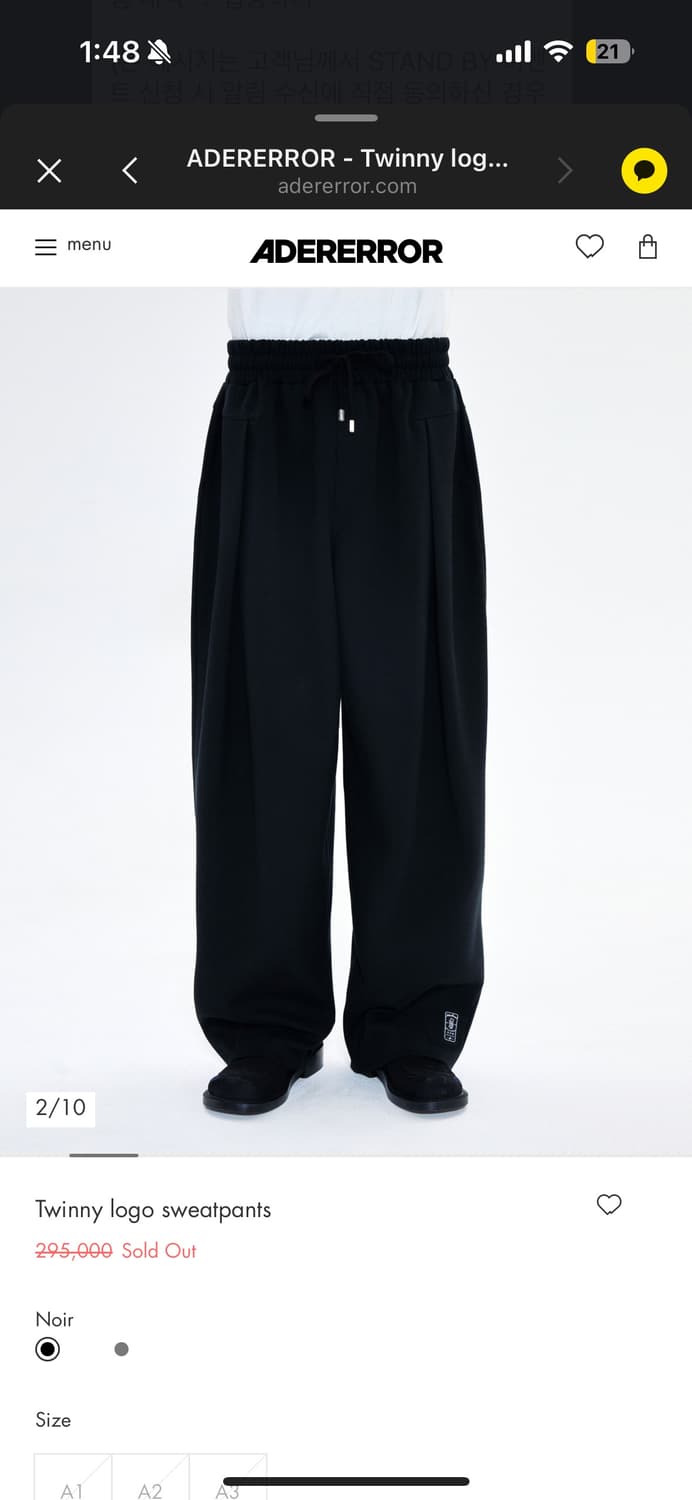 아더에러 트위니로고 스웻팬츠 팔아요 교환가능 상품이미지2