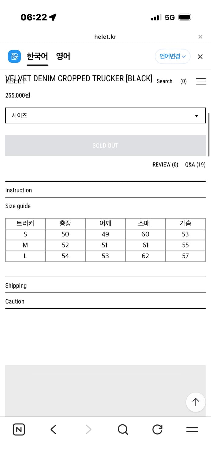 HELET 데님 크롭 트로커 자켓 M black 상품이미지4