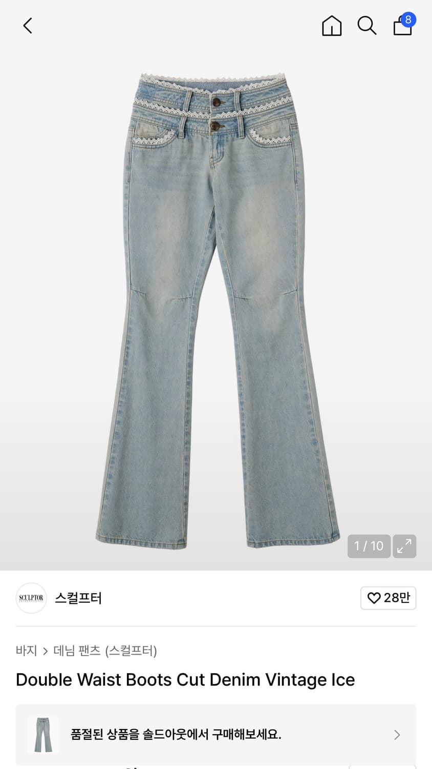 Double Waist Boots Cut Denim Vintage Ice 상품이미지1